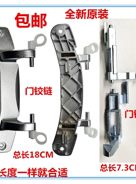 海信容声洗衣机门钩门铰链合页配件XQG80-U1201门勾U1202 L142BG