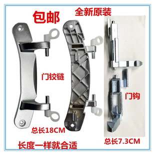 海信容声洗衣机门钩门铰链合页配件XQG80-U1201门勾U1202 L142BG