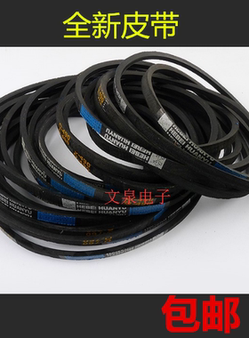 海信XQB70/80-C6205/XQB90-C6305G洗衣机皮带电机三角带传动带