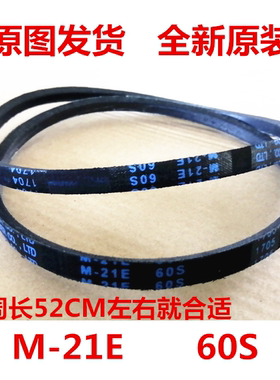 LGXQB45-58S/68S/128 XQB50-88S/38SK/98S波轮洗衣机配件电机皮带