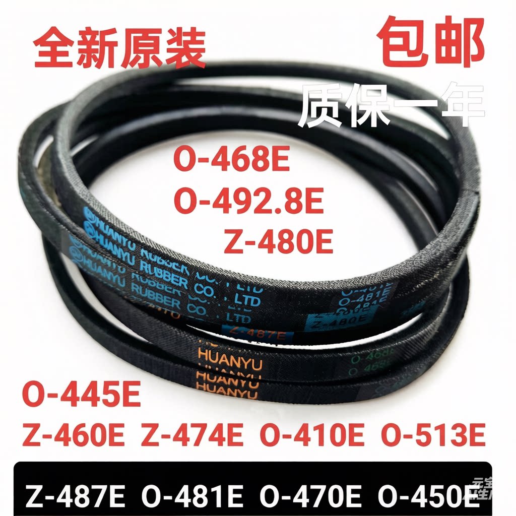 松下O 0-492.8E/468E/480E/450E洗衣机电机