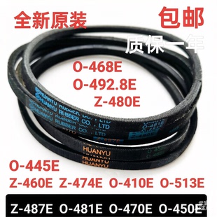 468E 480E 450E洗衣机电机皮带0 松下O 460E 492.8E 513E 470E