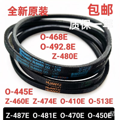 原装松下波轮洗衣机马达电机皮带