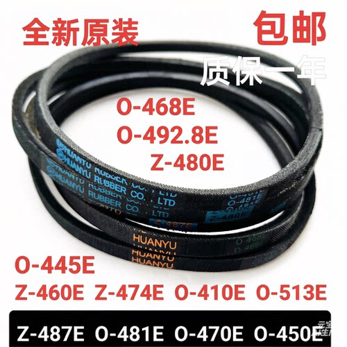 原装松下波轮洗衣机马达电机皮带