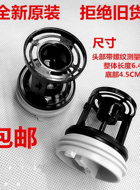 海尔XQG70/80/90-BX12288A/BX10288洗衣机堵头排水皮塞排污口盖子