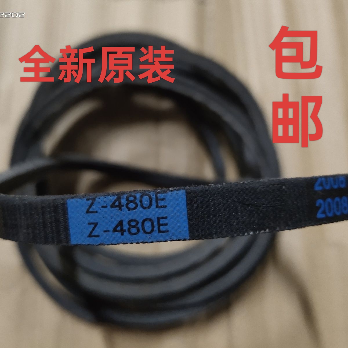 适配美的MB70V30W/MB70-X6009G-X洗衣机马达电机皮带三角带传动带