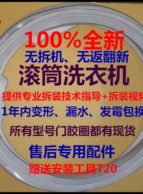 西门子IQ500滚筒洗衣机橡胶圈观察窗垫门封博世防水圈IQ300皮圈