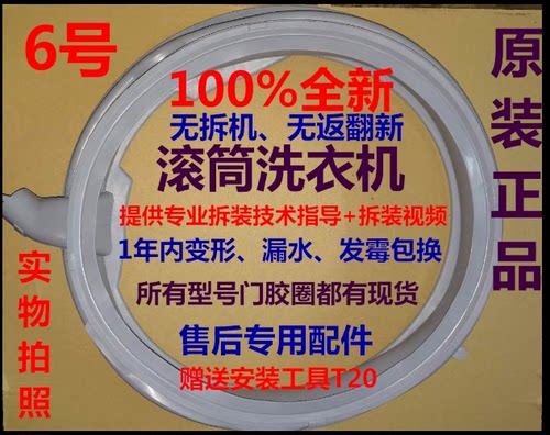 西门子IQ500滚筒洗衣机橡胶圈观察窗垫门封博世防水圈IQ300皮圈