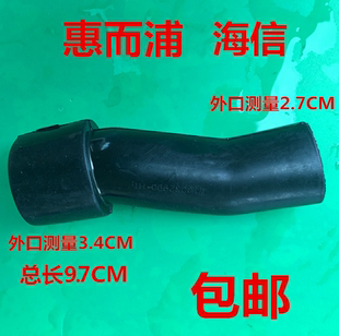 B608DG洗衣机配件排水泵连接管橡胶管 惠而浦海信XQB65 XB650V