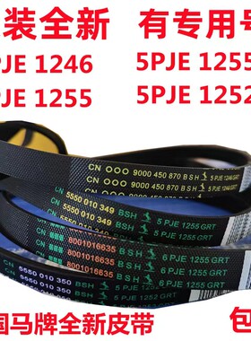 西门子IQ300 IQ500 IQ700洗衣机洗衣机博世5PJE1246马达电机皮带