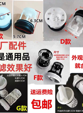 原装海尔滚筒洗衣机过滤器堵头排水口皮塞排污口筛子排水泵水堵网