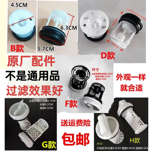 原装海尔滚筒洗衣机过滤器堵头排水口皮塞排污口筛子排水泵水堵网
