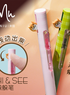 MENIU米扭躲躲笔社恐柴中性笔高颜值黑色水笔学生专用刷题考试笔