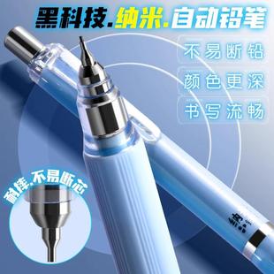 天卓纳米自动铅笔0.5小学生专用0.7不易断芯自动笔低重心活动铅笔