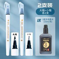 The Xiuli Pen Sta is a soft pen with a built-in tip, suitable for beginners to practice calligraphy, art, signature pens, and calligraphy thumbnail 6