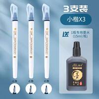 The Xiuli Pen Sta is a soft pen with a built-in tip, suitable for beginners to practice calligraphy, art, signature pens, and calligraphy thumbnail 2