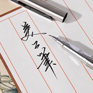 美工弯尖钢笔成人书法练字硬笔弯头笔0.7男士签字易出锋签名笔