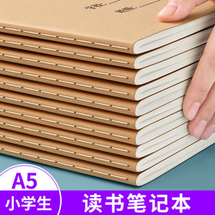 读书笔记摘抄本小学生专用阅读记录卡三年级好词好句日积月累初中生二年级四五六语文笔记本子加厚牛皮纸a5b5