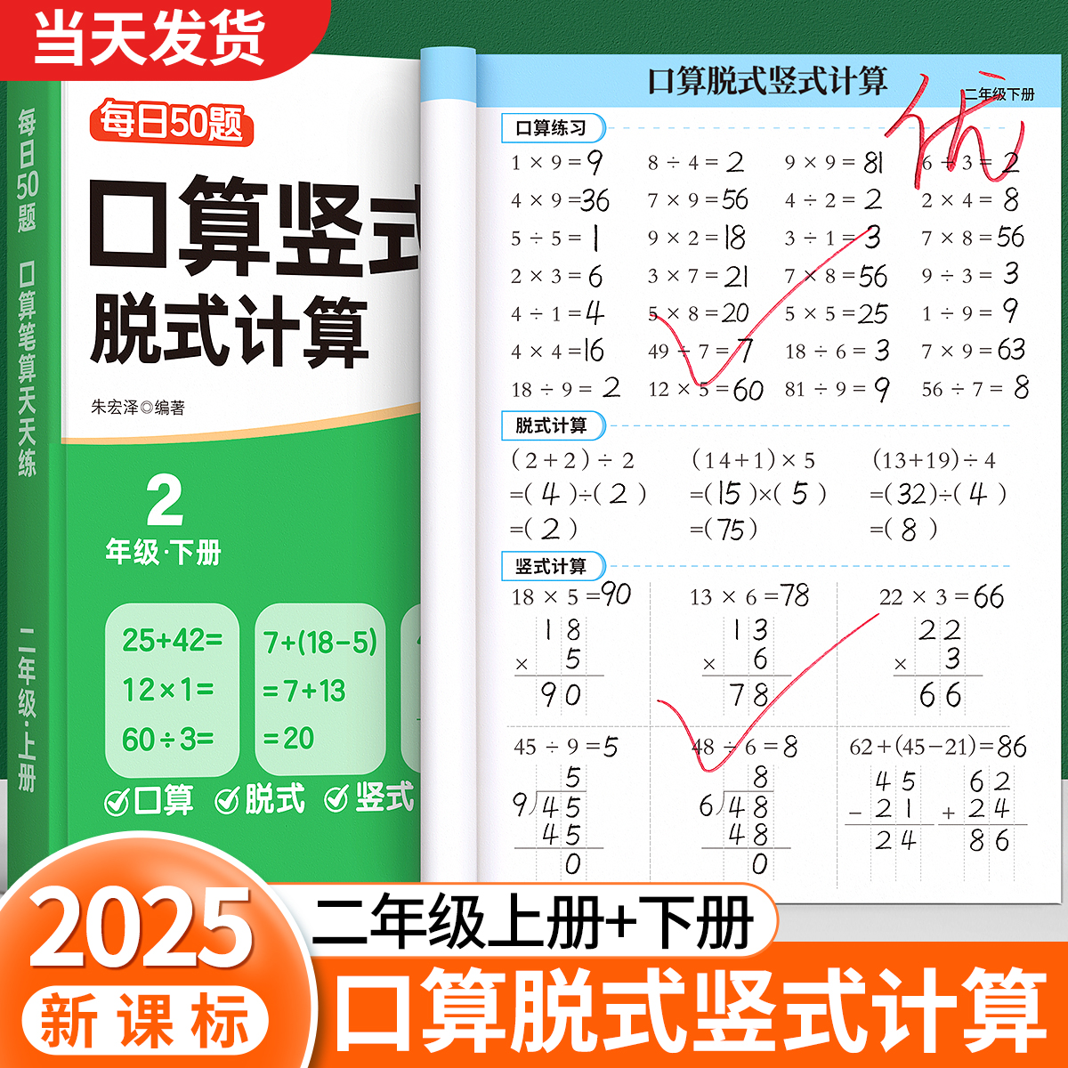 2025二年级上下册数学应用题