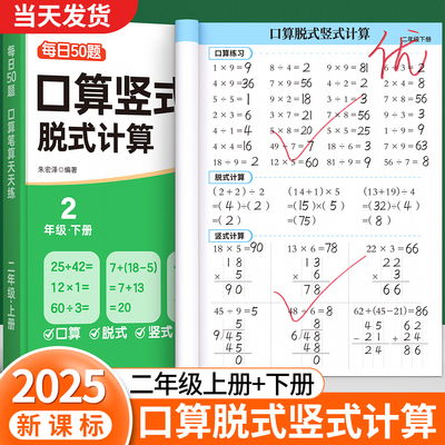 2025二年级上下册数学应用题