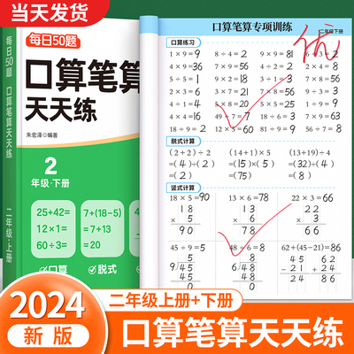 小学同步练习数学计算题强化训练