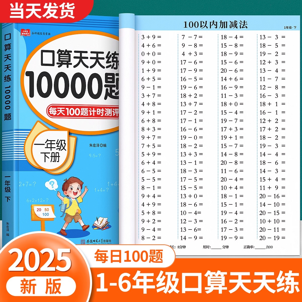 一二年级100以内加减法专项练习