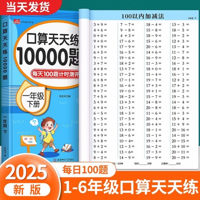 一二年级100以内加减法专项练习