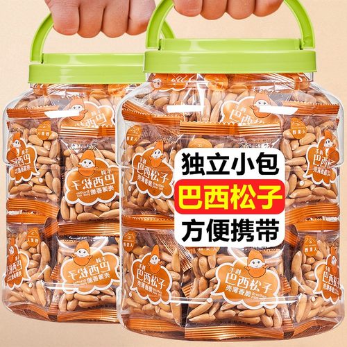 巴西松子坚果阿富汗特级手剥松子