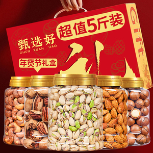 年货坚果干果零食大礼包混合炒货春节新年送礼送长辈礼盒整箱批发