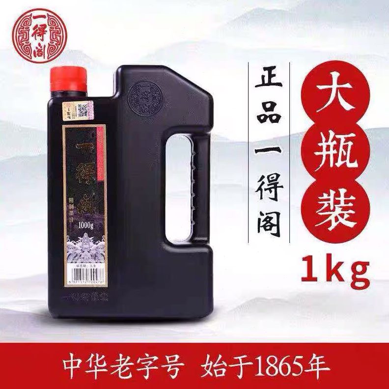 得阁精制0大容量4墨水创作液书画10一一北京斤  0G墨桶装墨汁德阁