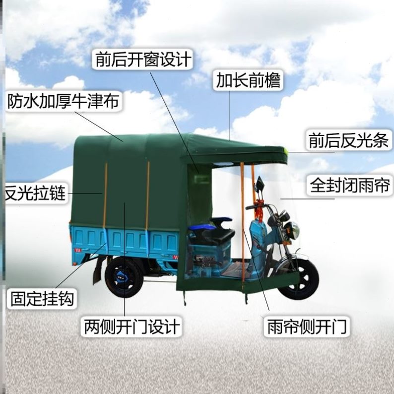 棚电动三轮车车遮挡篷布宗申雨雨棚折叠电动车加厚篷蓬遮阳全封闭