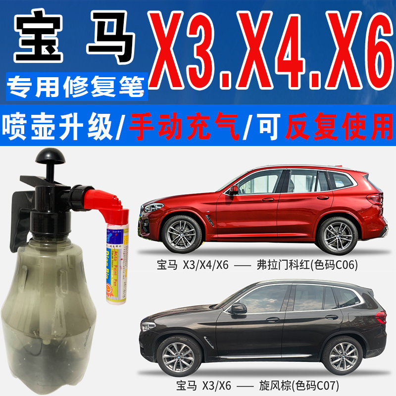 点缤宝马专用补漆笔手自喷汽车漆