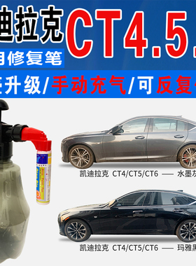凯迪拉克CT5水墨灰CT6玛雅黑CT4曼哈顿灰色自喷油划痕修复补漆笔