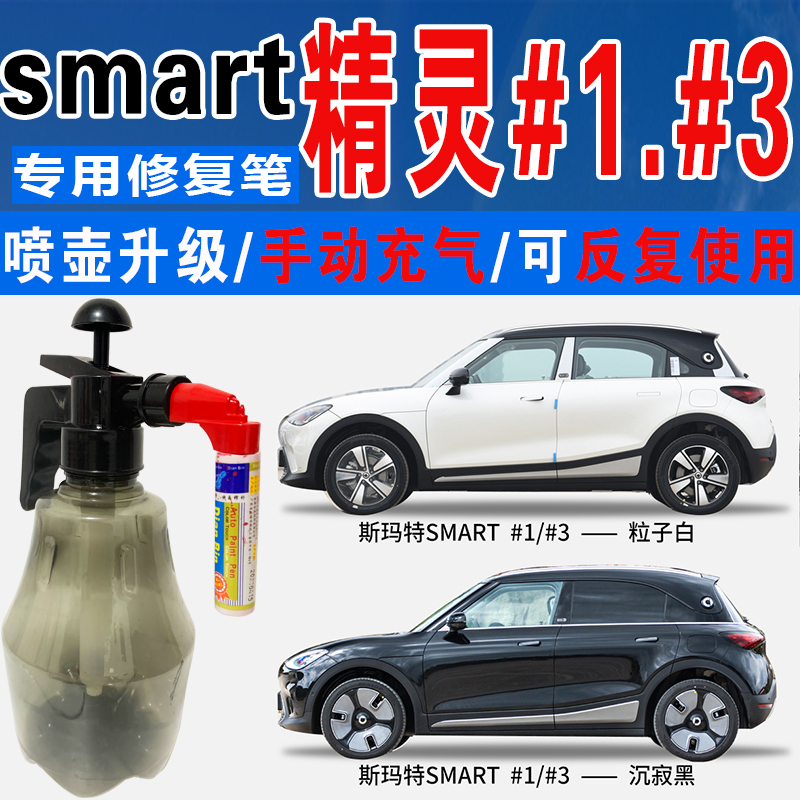 点缤奔驰专用补漆笔手自喷汽车漆
