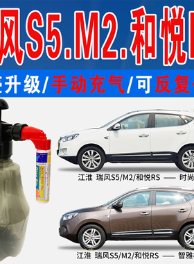 江淮瑞风S5炫目银M2和悦RS珠光黑智雅棕时尚白色喷划痕修复补漆笔