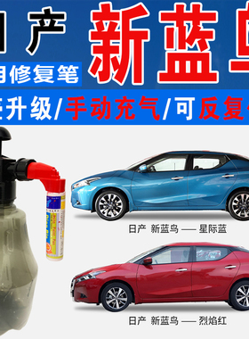 新蓝鸟旋风橙烈焰红钨钢灰星际蓝色自喷油漆汽车涂划痕修复补漆笔