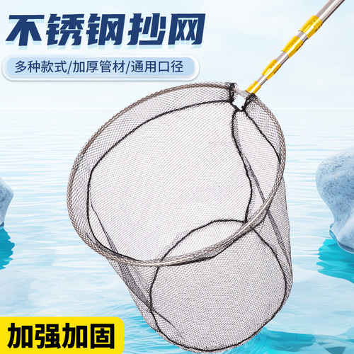 不锈钢抄网竿套装抄网头抄网杆全套捞鱼网兜钓鱼渔操网鱼抄网渔具