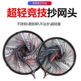 竞技碳素抄网头折叠防挂涂胶抄鱼网兜单网细眼铝合金速干通用网头