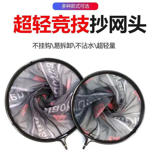 竞技碳素抄网头折叠防挂涂胶抄鱼网兜单网细眼铝合金速干通用网头