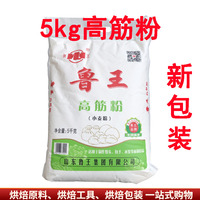 魯王饅頭水餃高筋面粉