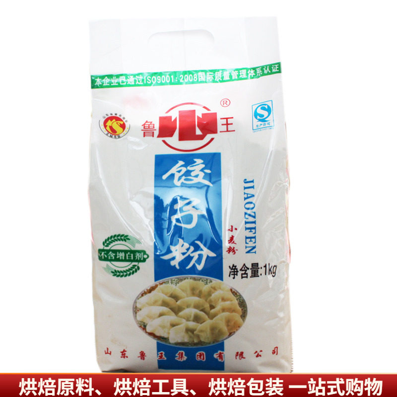 面粉水饺粉1KG鲁王面粉中筋粉馒头包子水饺粉面条油条披萨粉2斤