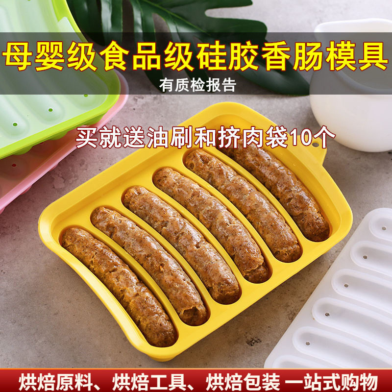 宝宝香肠模具 儿童辅食diy硅胶火腿肠肉肠模家用自制蒸香肠磨具