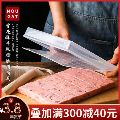 手工牛轧糖工具套装固底脱模切割模具雪花酥diy材料不粘5件套