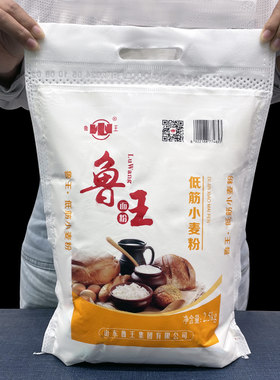 鲁王低筋面粉5斤烘焙原料蛋糕饼干粉月饼粉面粉低精小麦粉2500g