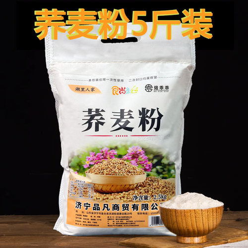 无糖精低脂全麦面粉包邮