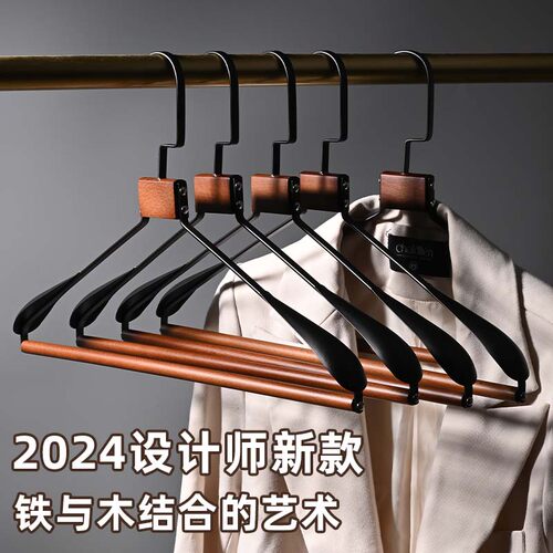 收纳师推荐榉木铁艺宽肩无痕衣架