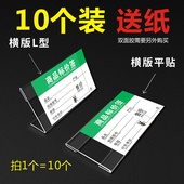 亚克力台卡L型桌面展示牌墙贴式 标价签货架产品超市平面标签价格牌