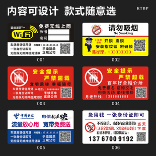 亚克力点餐桌号小广告贴贷款提示标牌房产中介定做开锁小区物业洗手间牌移动电信二维码牌贴纸