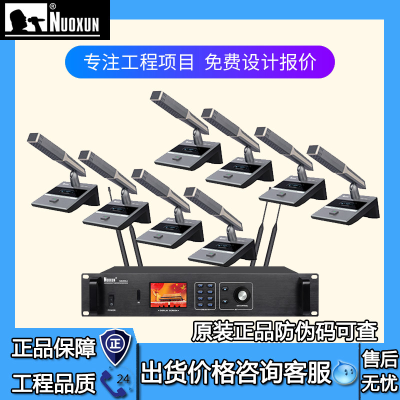 NUOXUN诺讯N828U方管一拖八无线会议话筒鹅颈手持麦克风 价格现谈