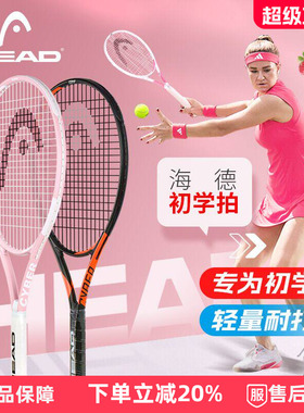 正品HEAD海德网球拍初学者大学生男女单人带线回弹训练器双人套装